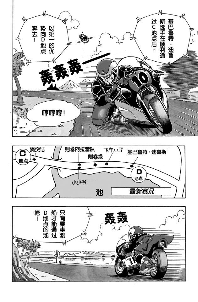阿拉蕾