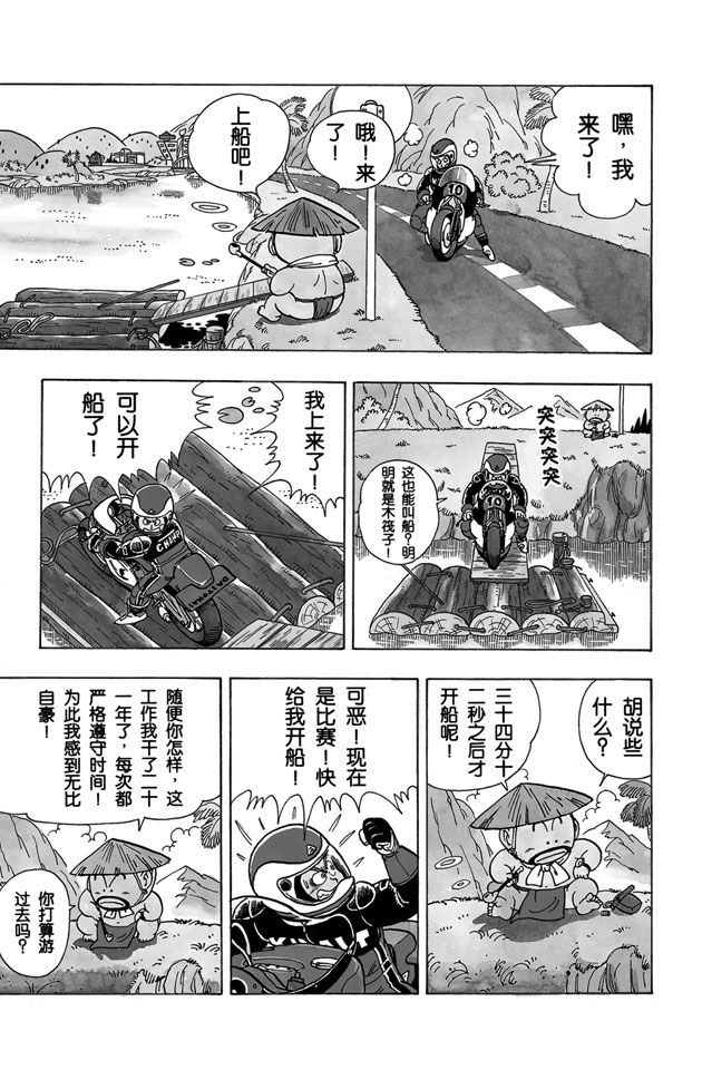 阿拉蕾