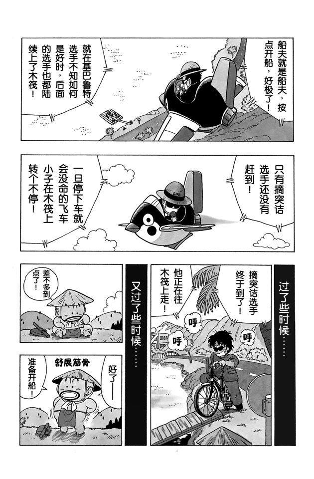 阿拉蕾