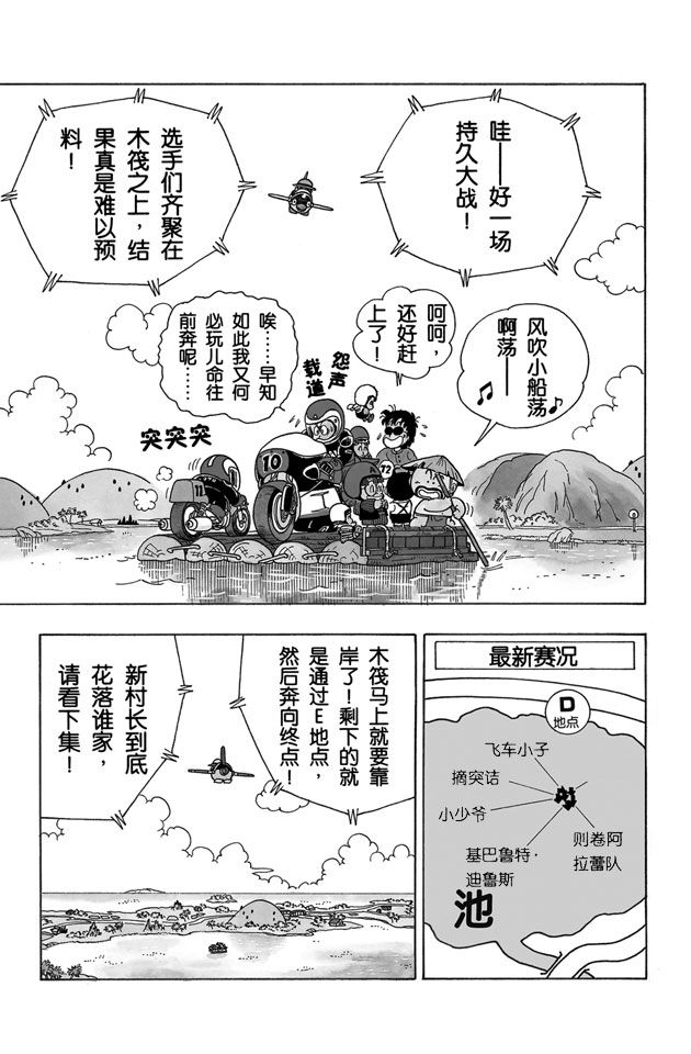 阿拉蕾