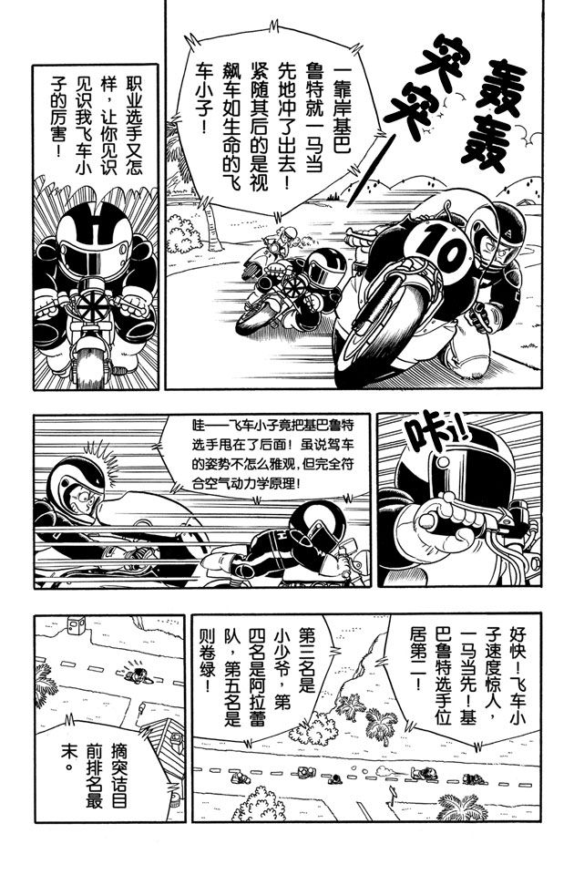 阿拉蕾