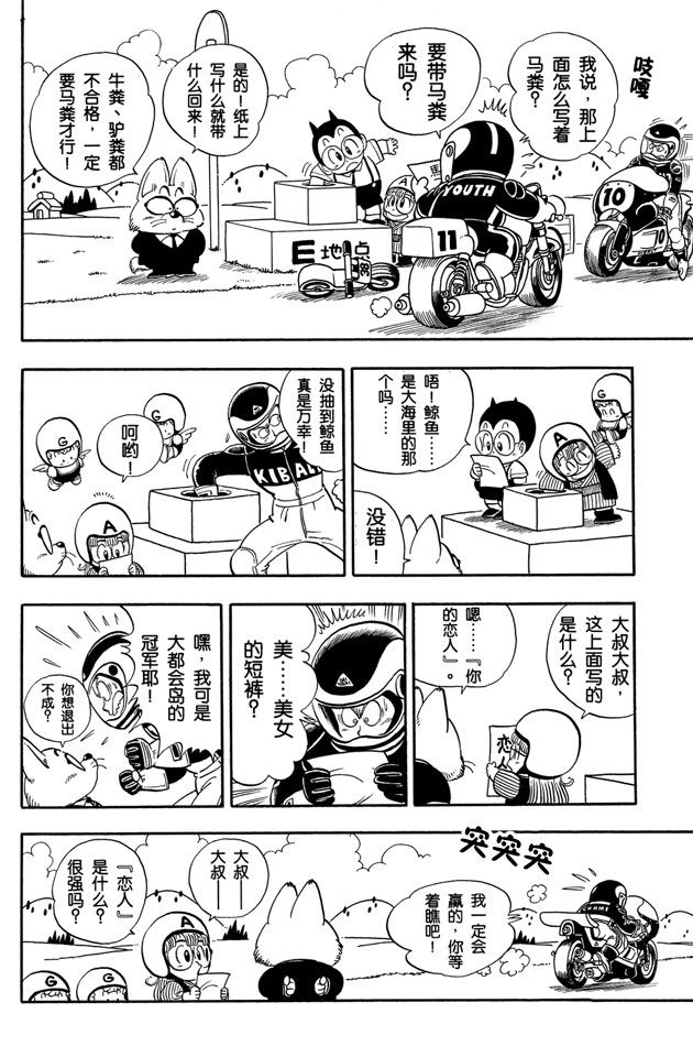阿拉蕾