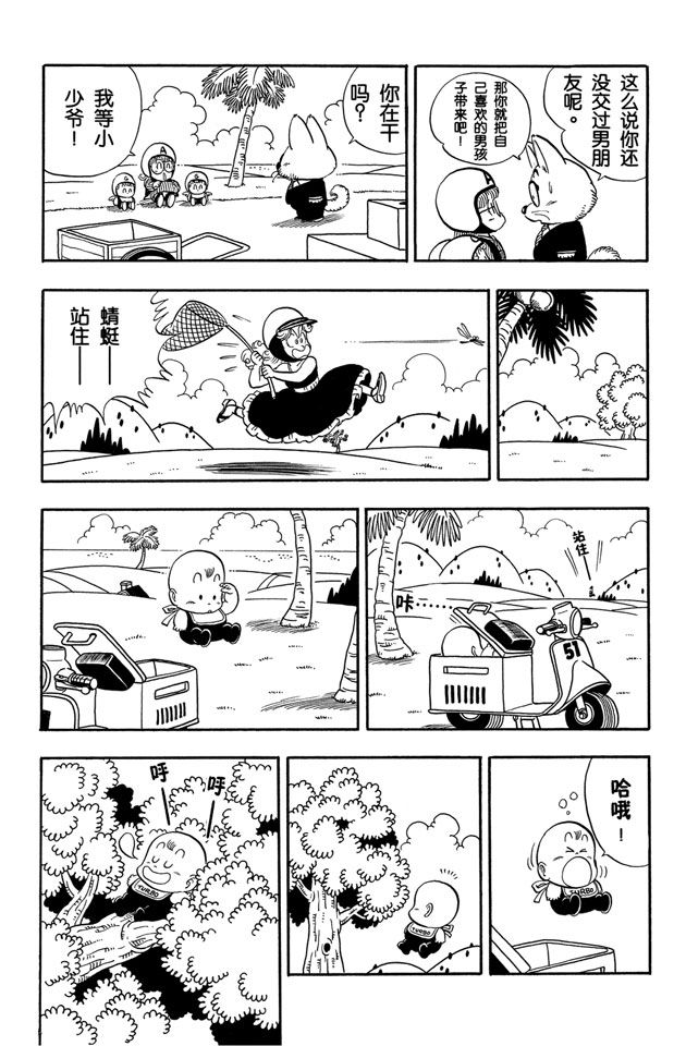 阿拉蕾
