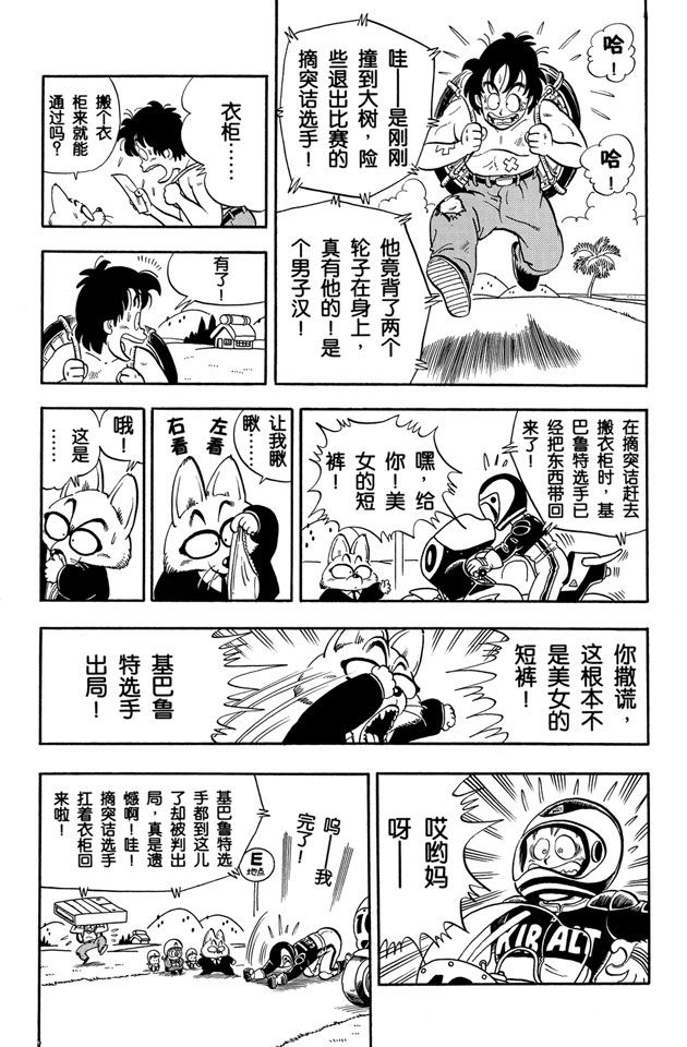 阿拉蕾