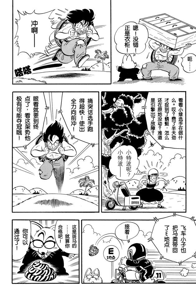 阿拉蕾