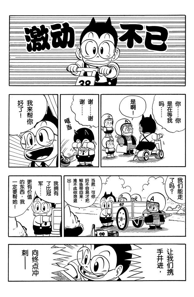 阿拉蕾