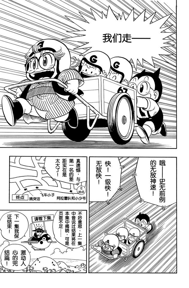 阿拉蕾