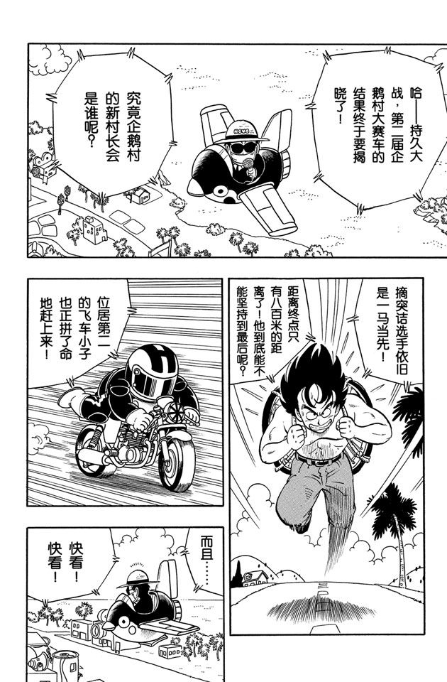 阿拉蕾