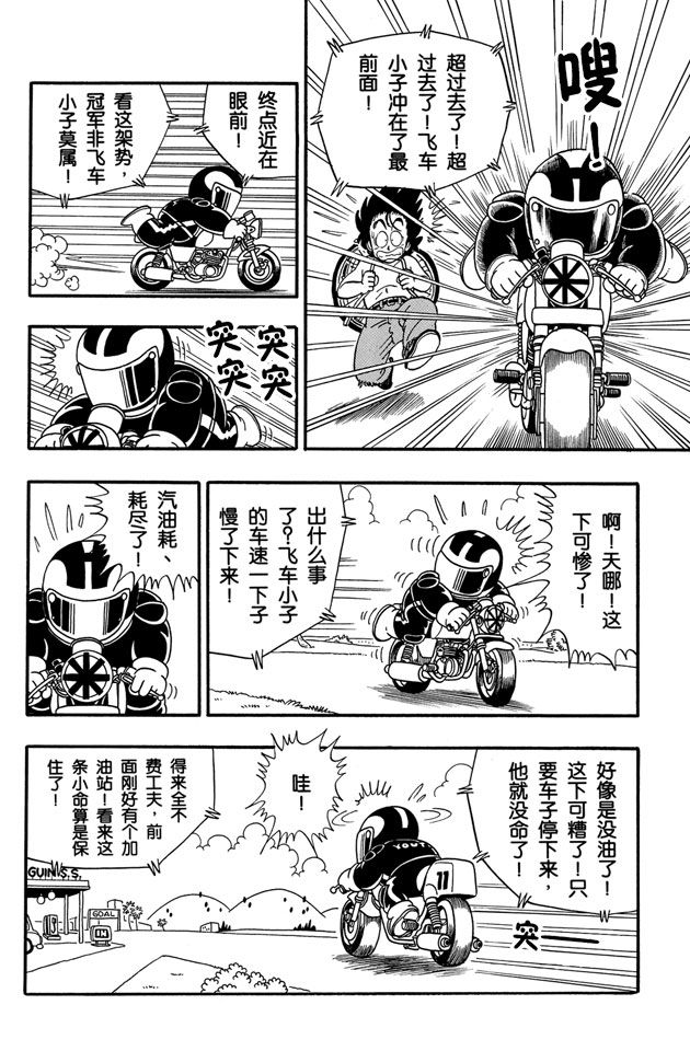 阿拉蕾