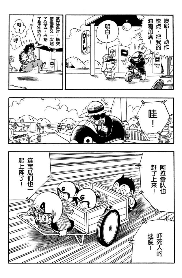 阿拉蕾
