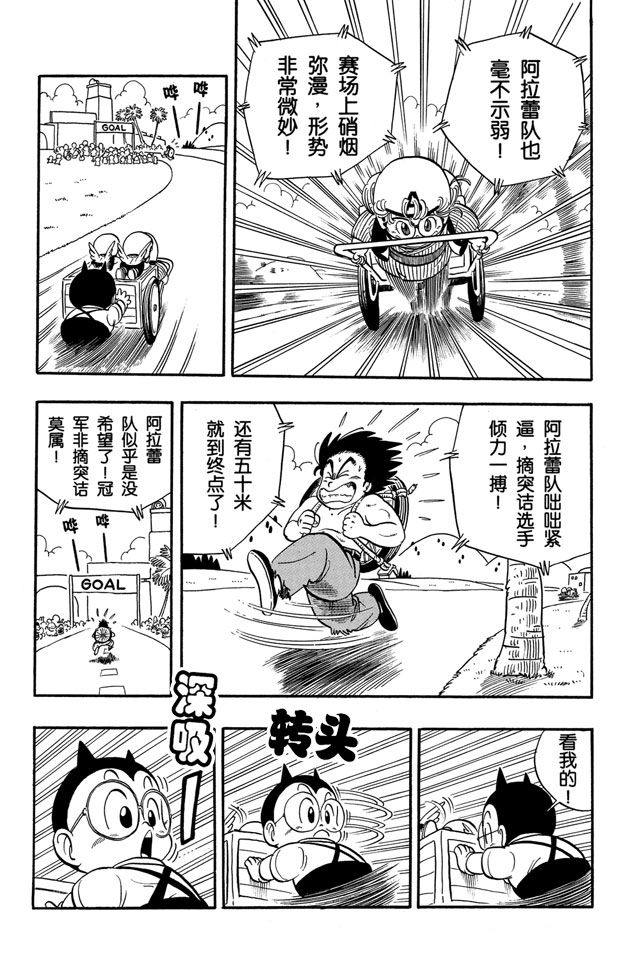 阿拉蕾