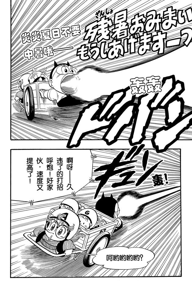 阿拉蕾