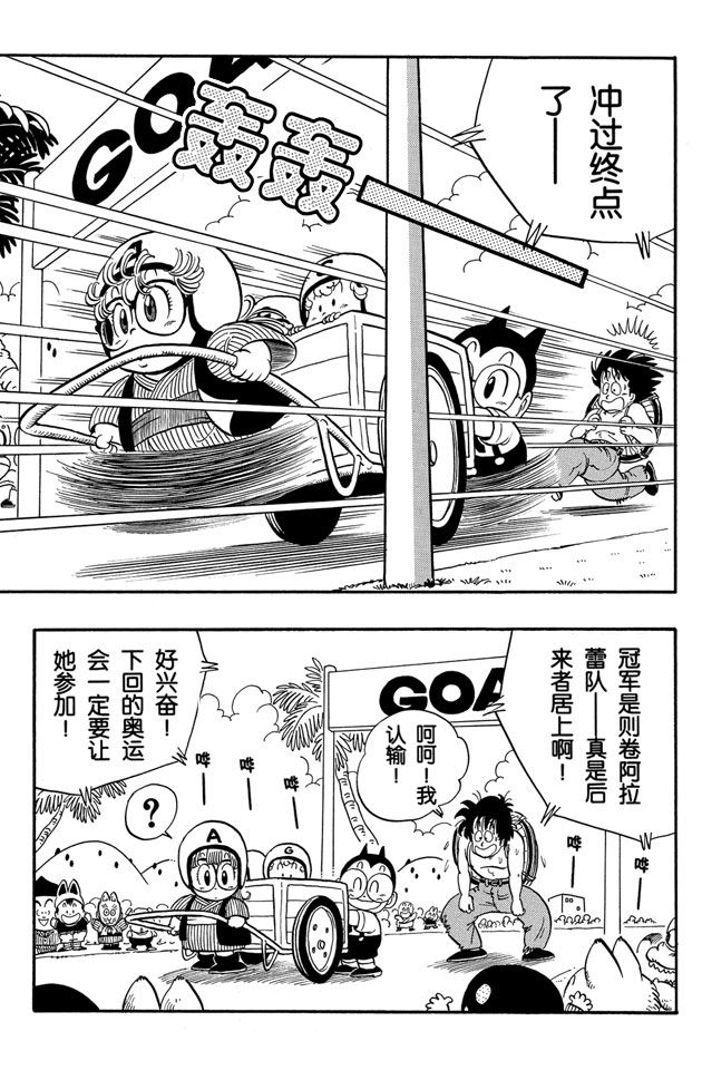 阿拉蕾