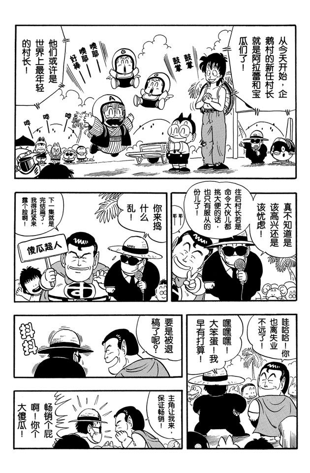 阿拉蕾