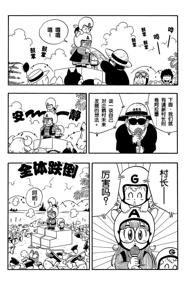 阿拉蕾