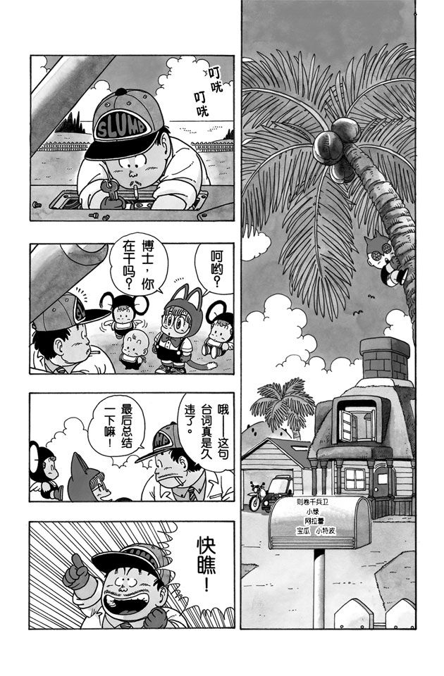 阿拉蕾