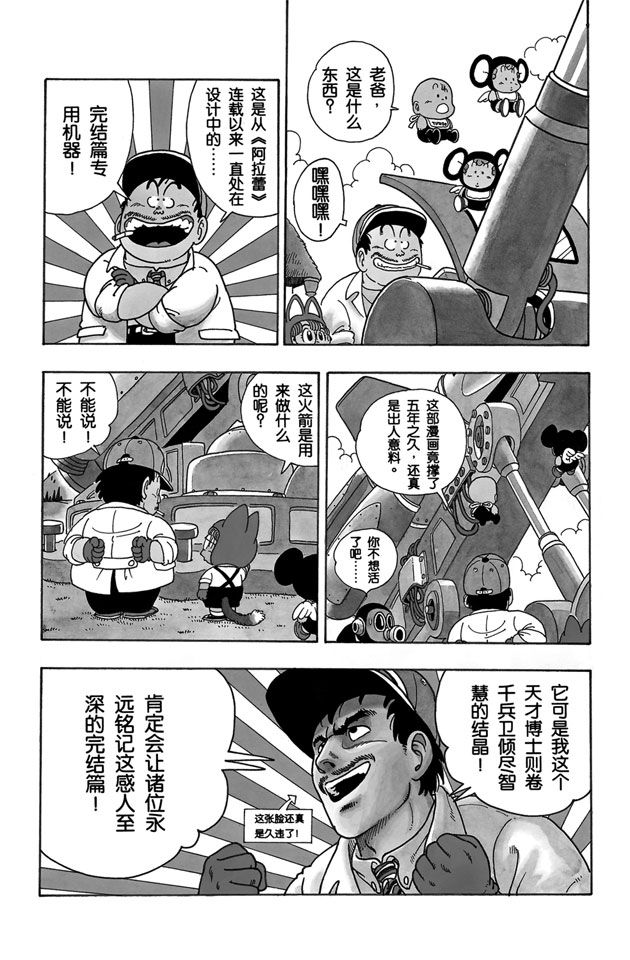 阿拉蕾