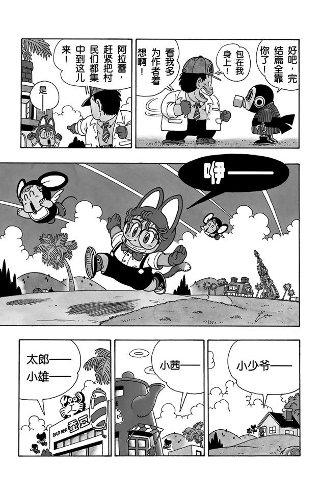 阿拉蕾