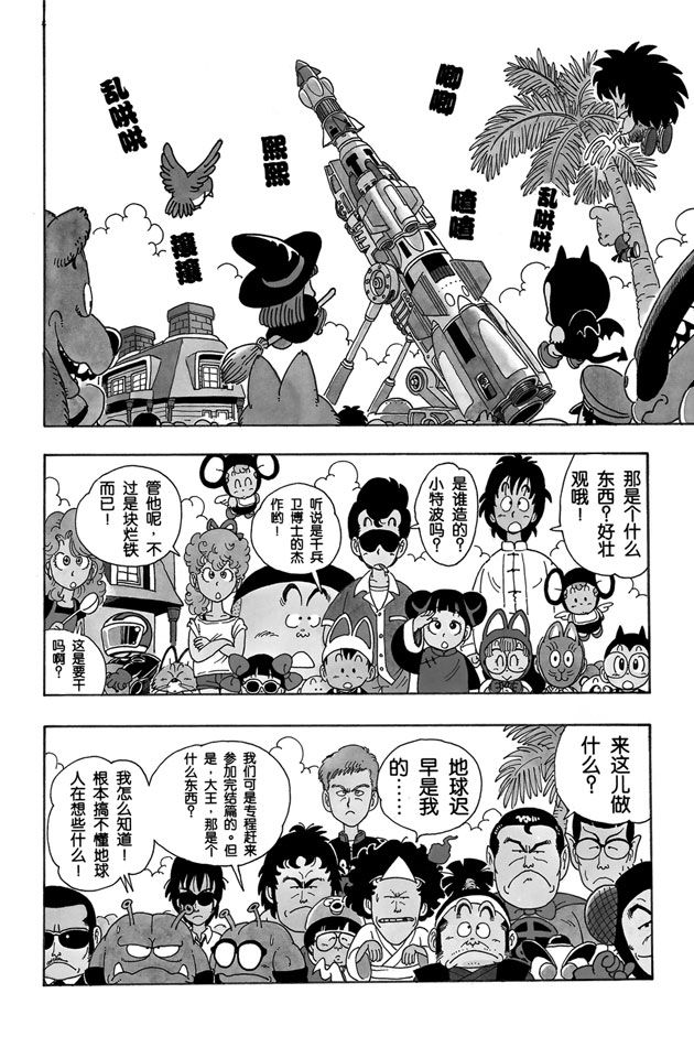 阿拉蕾