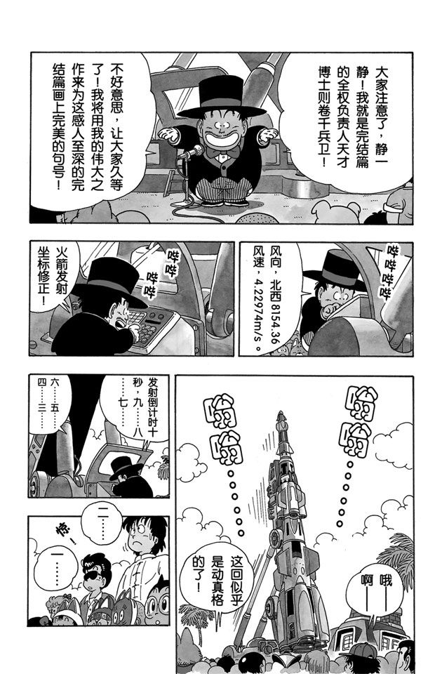 阿拉蕾