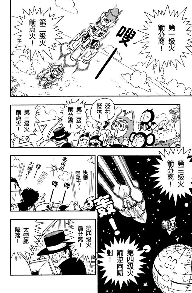 阿拉蕾