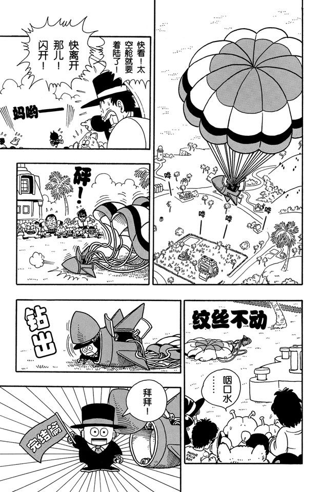 阿拉蕾