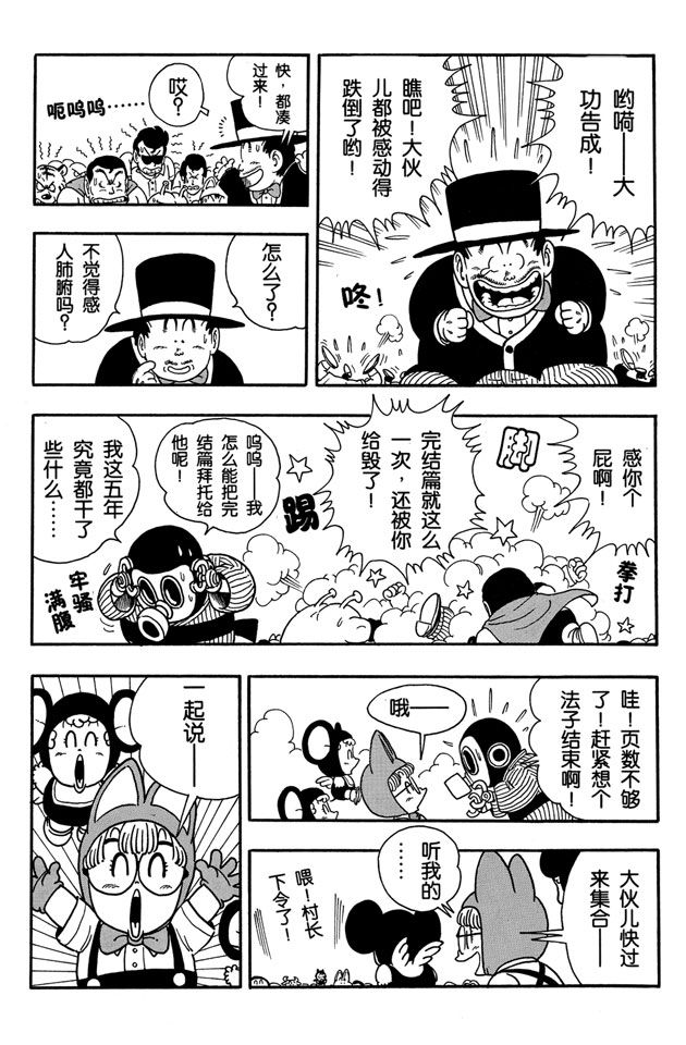 阿拉蕾