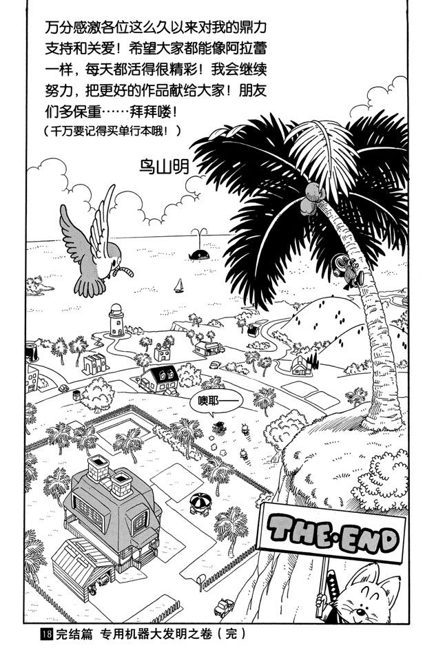 阿拉蕾