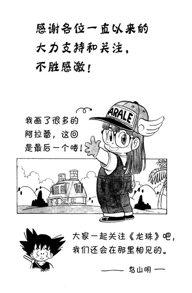 阿拉蕾