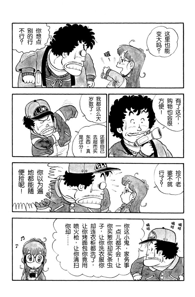 阿拉蕾