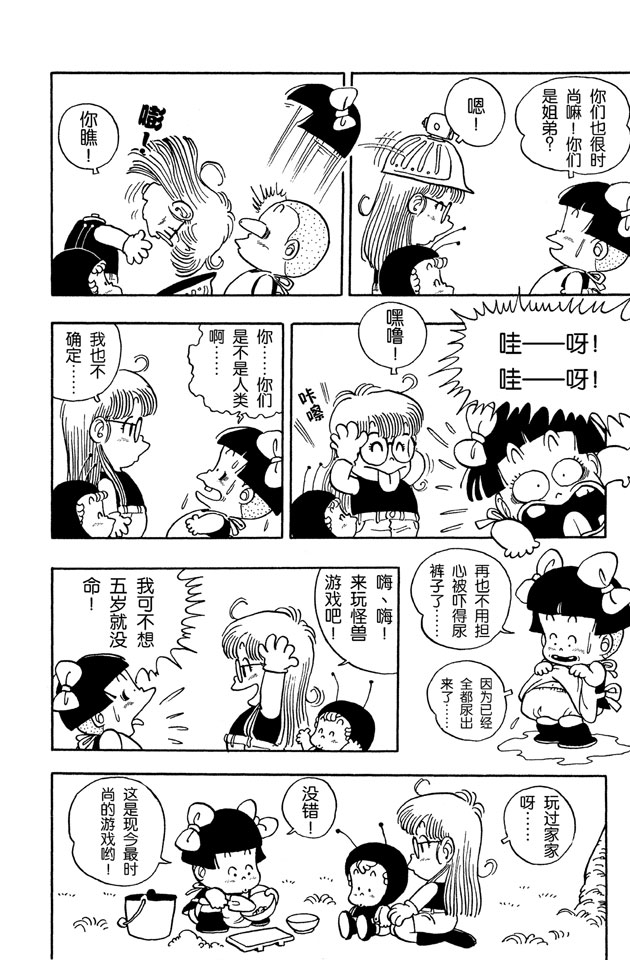 阿拉蕾