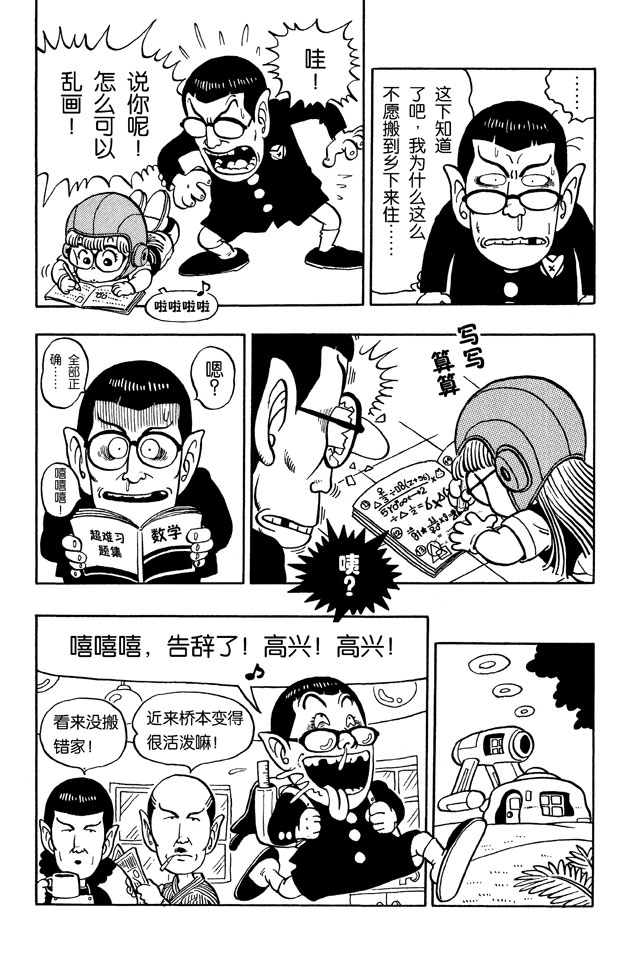 阿拉蕾