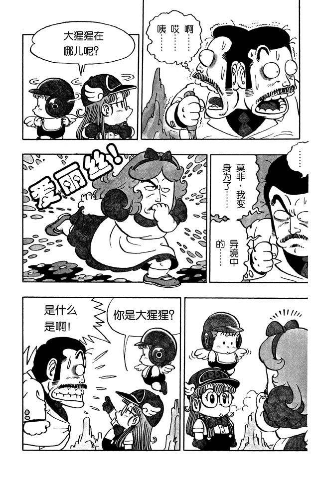 阿拉蕾
