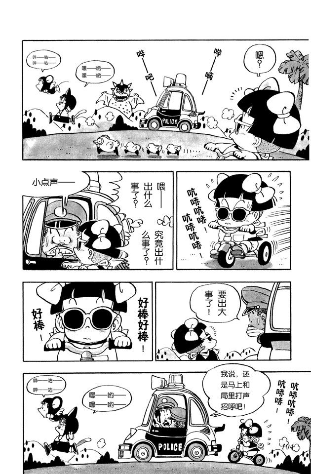 阿拉蕾
