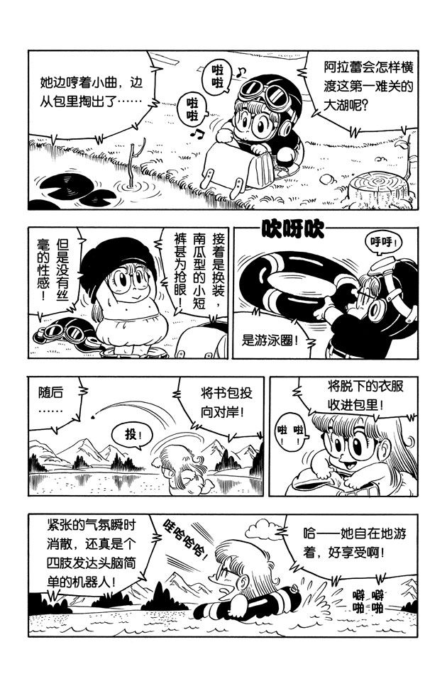 阿拉蕾