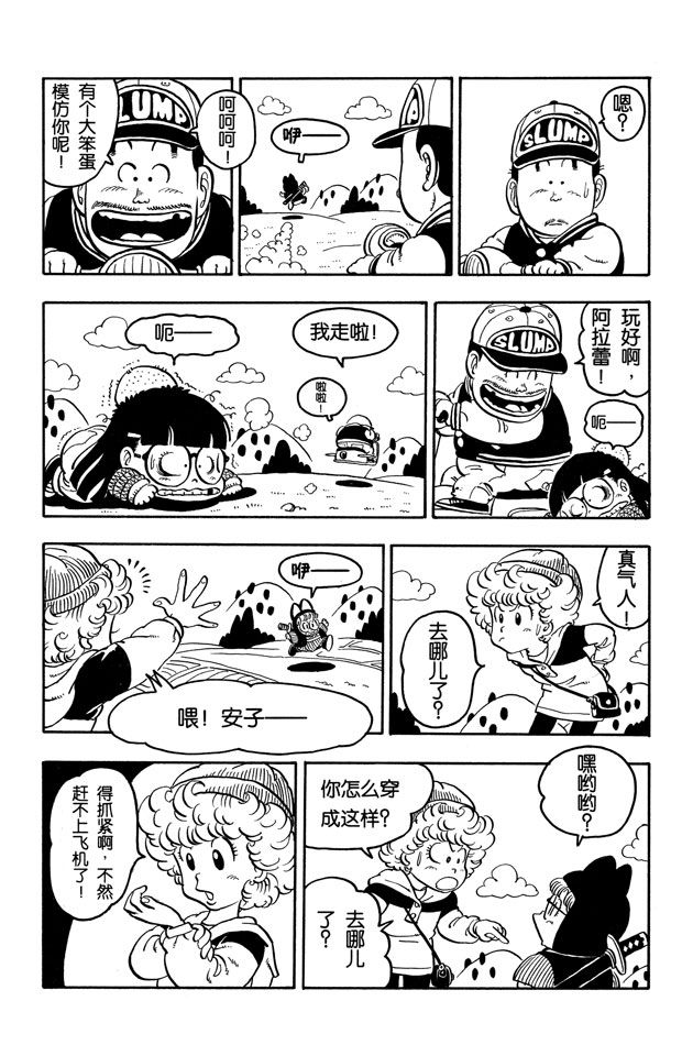 阿拉蕾