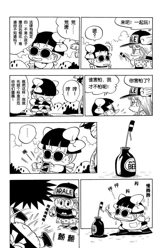 阿拉蕾