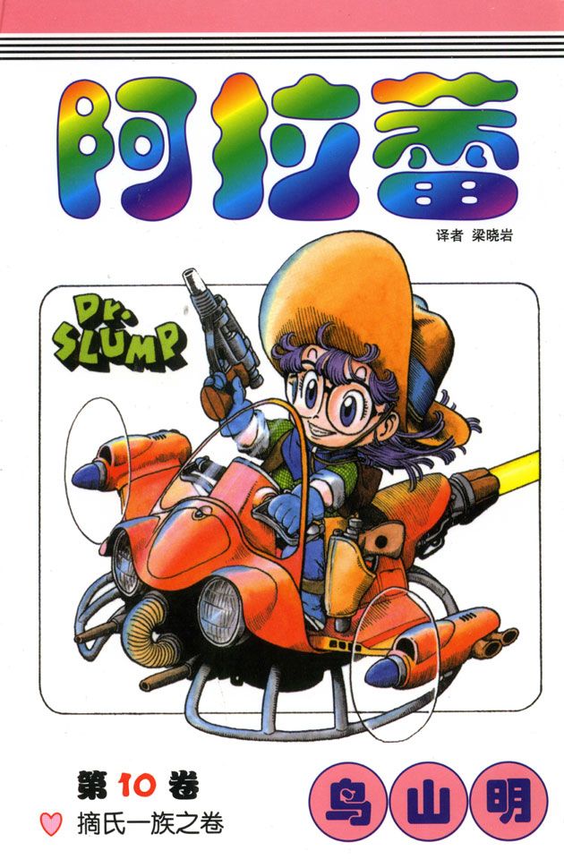 阿拉蕾