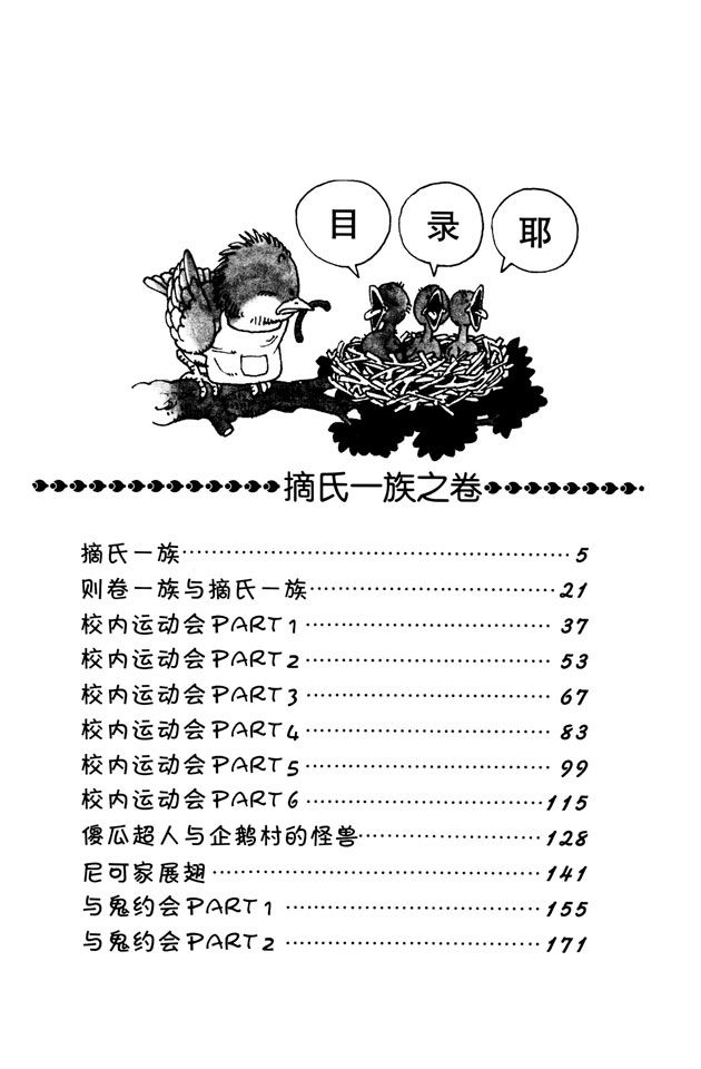 阿拉蕾