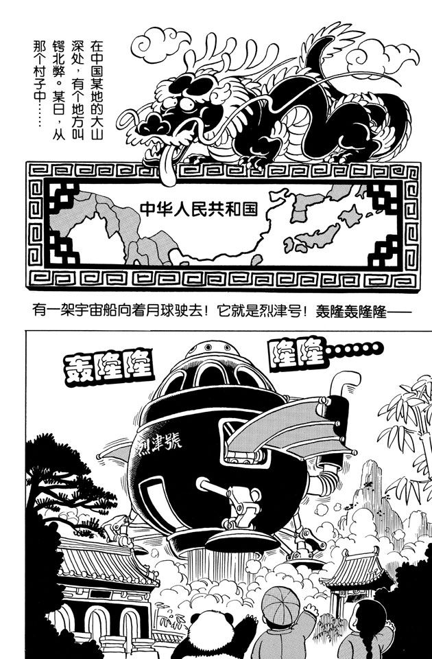 阿拉蕾