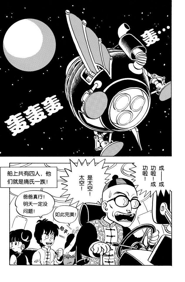 阿拉蕾