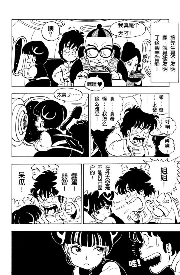 阿拉蕾