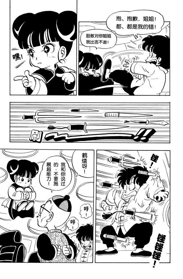 阿拉蕾