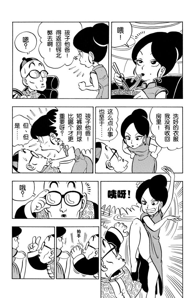 阿拉蕾