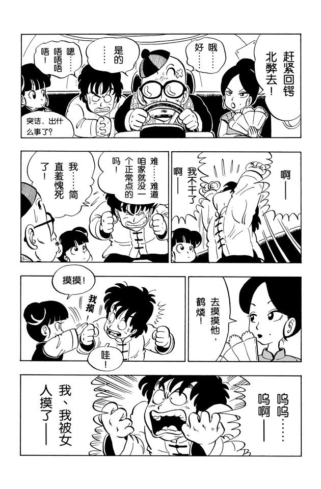 阿拉蕾