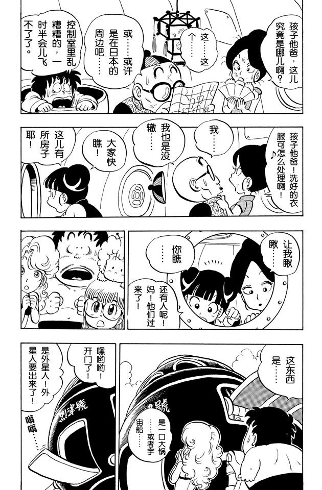 阿拉蕾