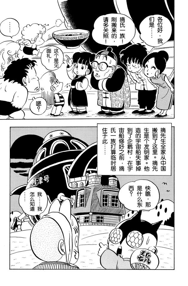 阿拉蕾