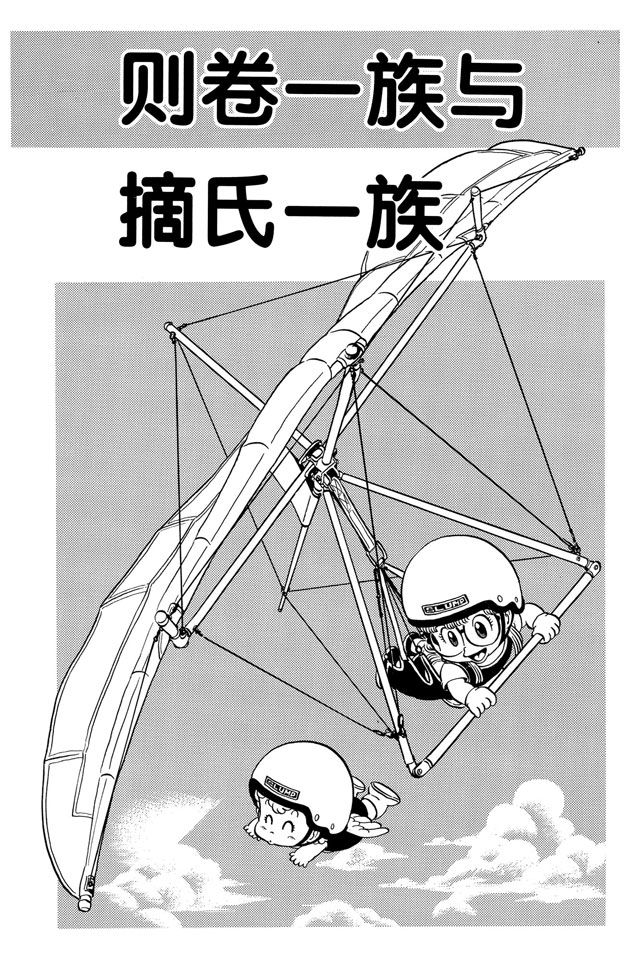 阿拉蕾