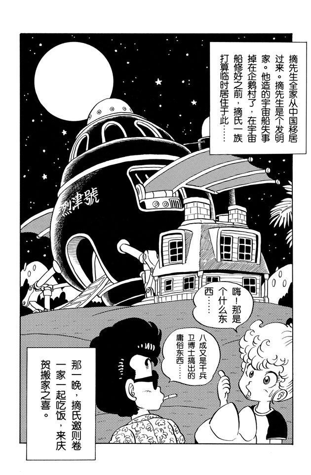 阿拉蕾