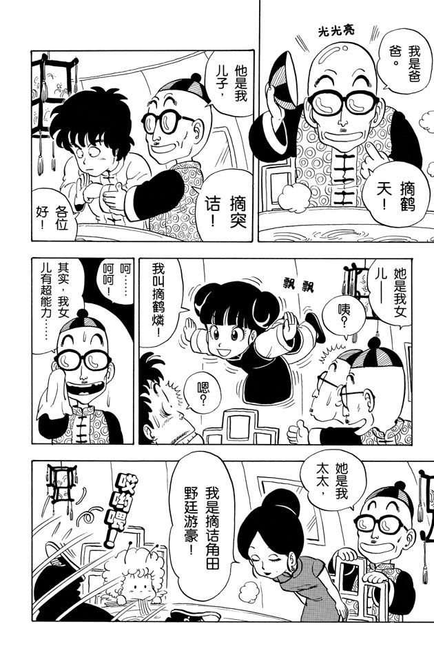 阿拉蕾